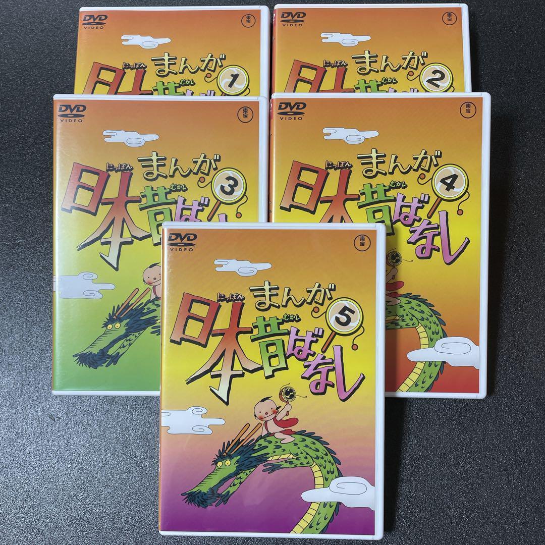 【匿名配送・配送補償あり】まんが日本昔ばなし　DVD 10枚まとめて