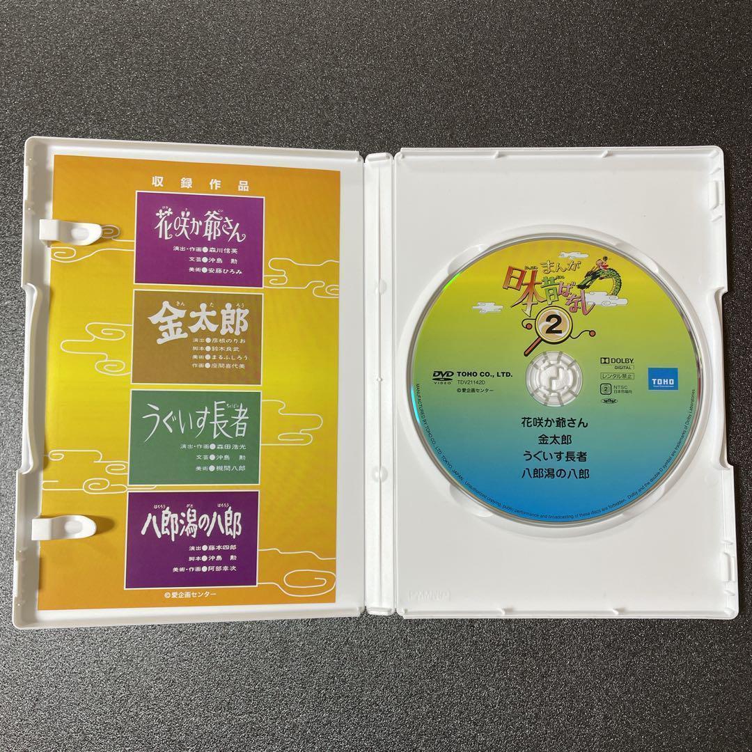 【匿名配送・配送補償あり】まんが日本昔ばなし　DVD 10枚まとめて