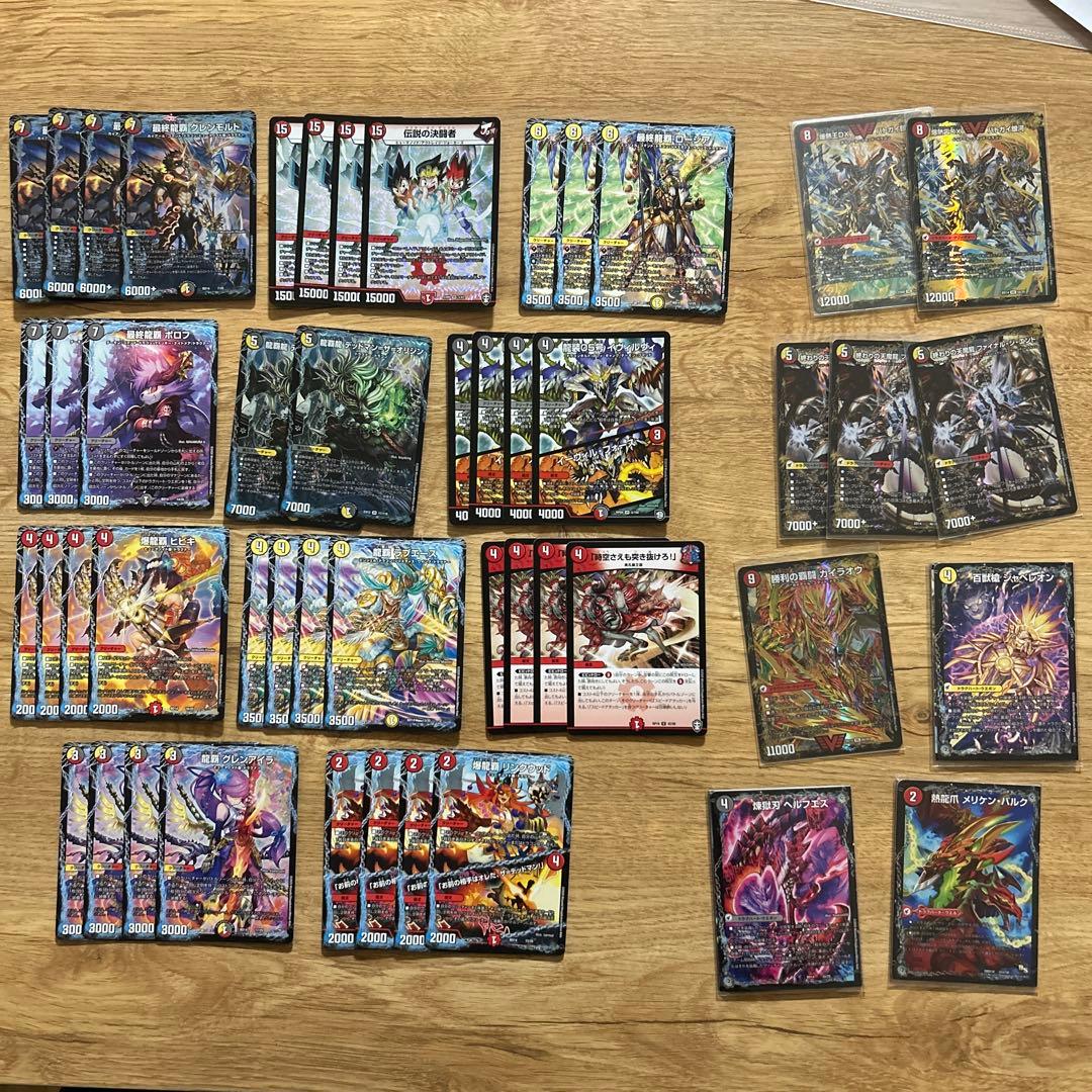 クロニクル最終決戦デッキ ⿓魂紅蓮譚 改造デッキ - メルカリ