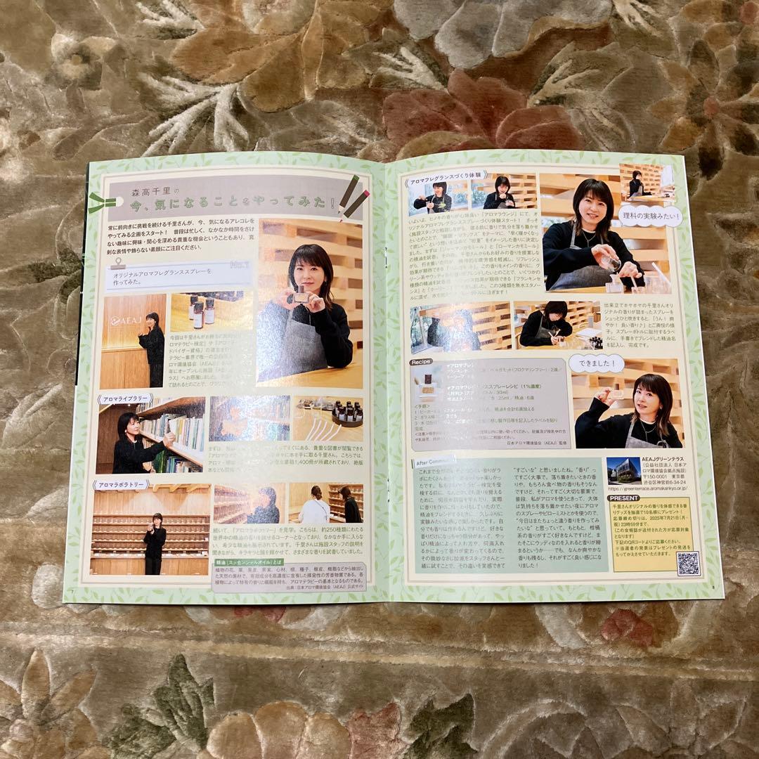 森高千里さんファンクラブ Digital JULIA premium 会報 - メルカリ