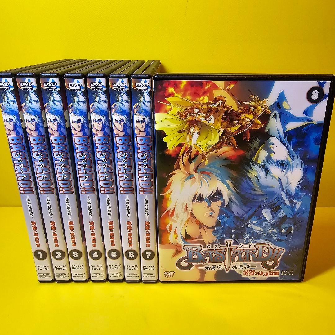 新品ケース交換済　BASTARD!! バスタード -地獄の鎮魂歌編DVD8巻