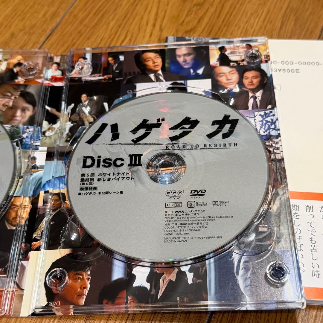 ハゲタカ DVD-BOX〈3枚組〉 - メルカリ