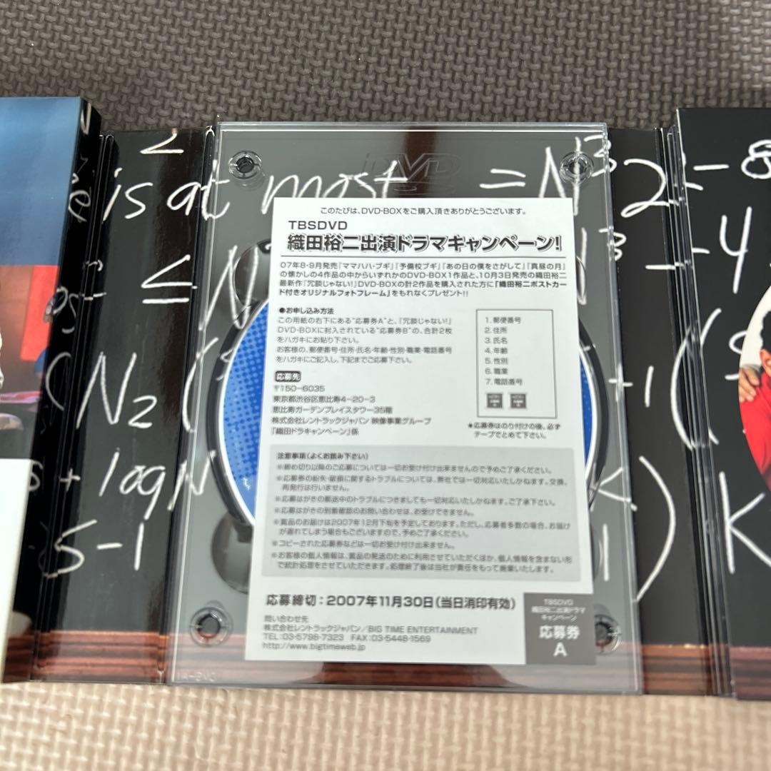 予備校ブギ　DVDボックス