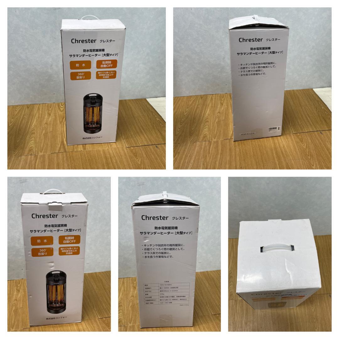 Y♢273 Chrester 防水 サラマンダーヒーター HEAT-K-121B - メルカリ