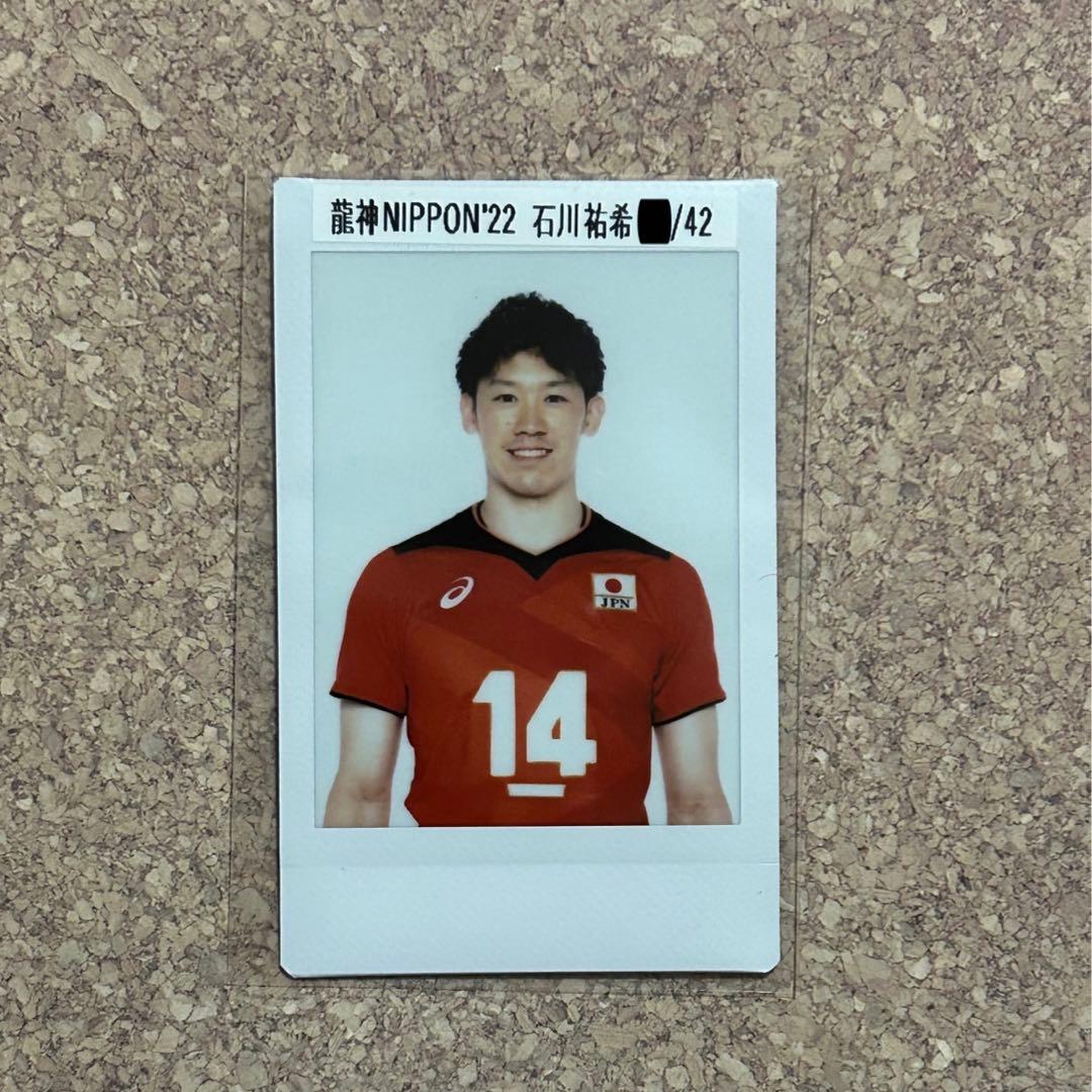 【匿名配送‼️】龍神NIPPON 石川祐希 2022 チェキ 龍神NIPPON 石川祐希選手 チェキカード トレカ - メルカリ