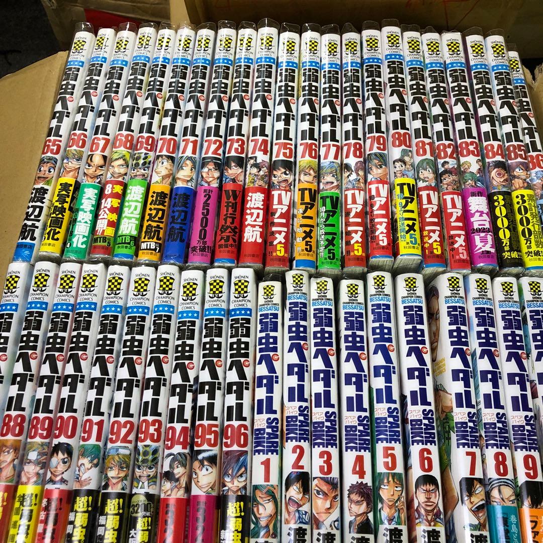弱虫ペダル スペアバイク付き 全巻セット 全110冊s25 1144