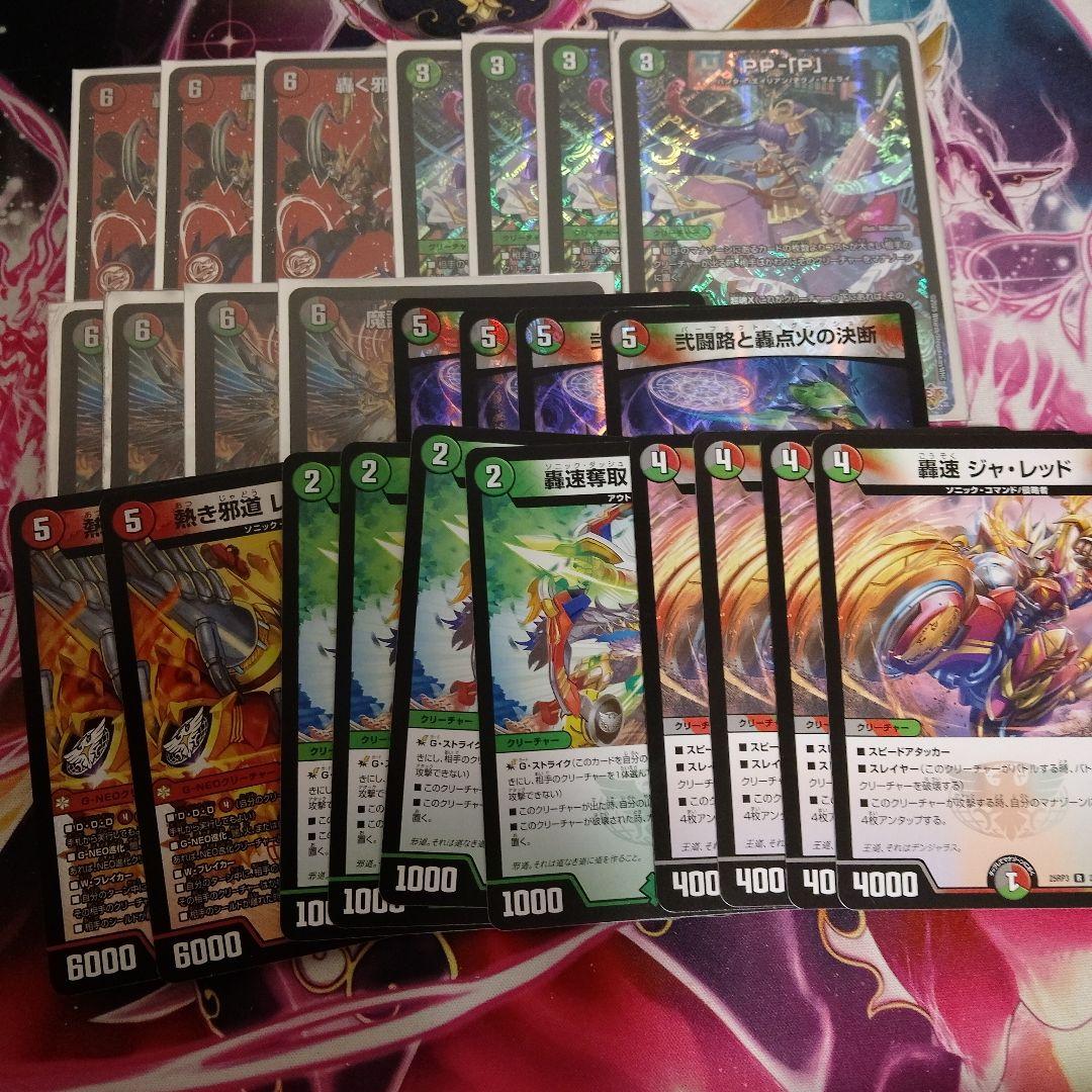 デュエル・マスターズ　デアリバイク　パーツセット　轟く邪道レッドゾーン　PP-P デュエマ】 轟く邪道 レッドゾーン DM25RP3/DMR の通販 - カーナベル