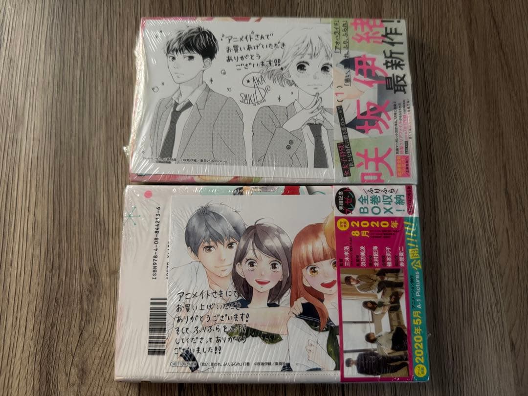 ストロボエッジ アオハライド 思い思われふりふられ 全巻セット 咲坂伊