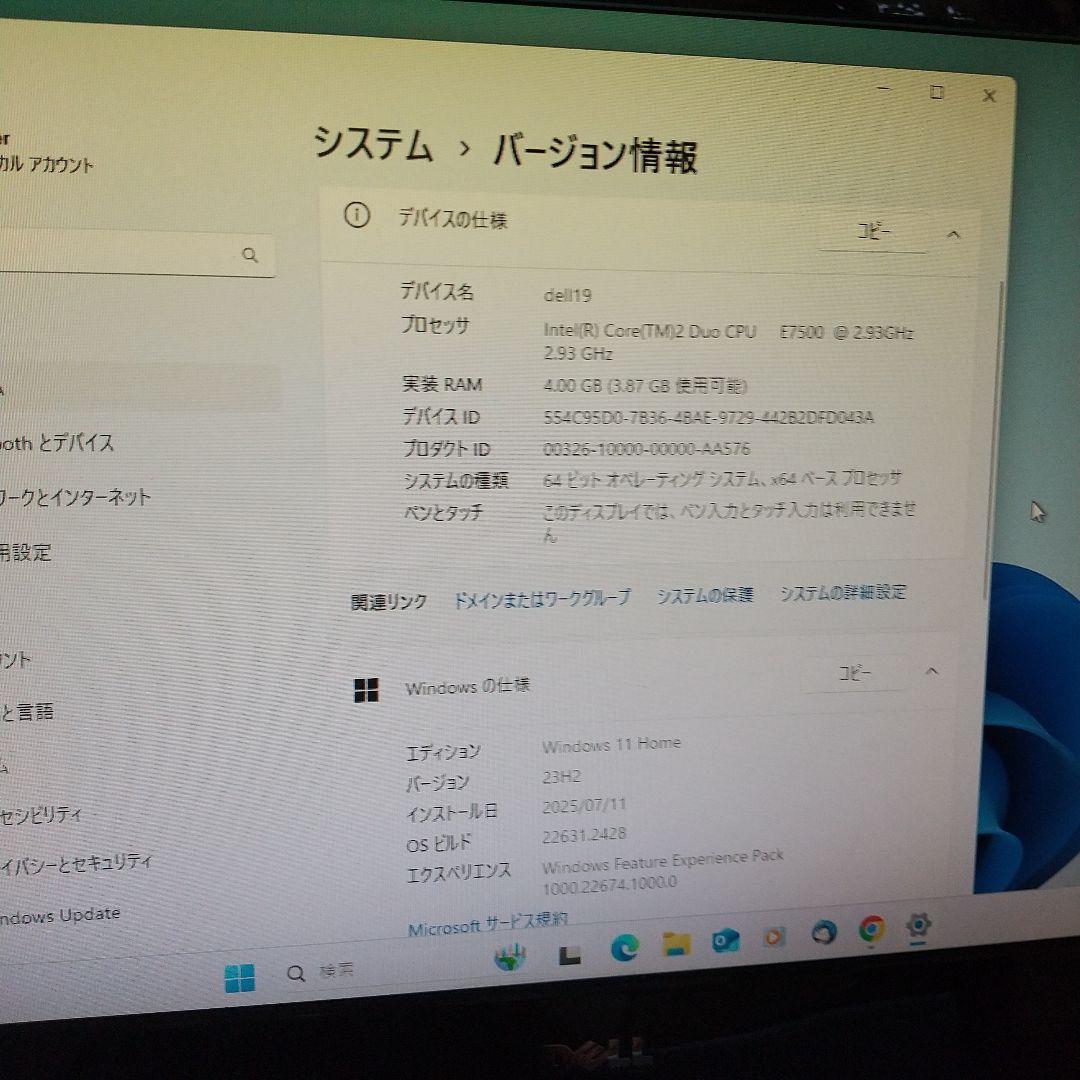 デル W01B 一体型PC19ワイド中古PC Win11即使用可