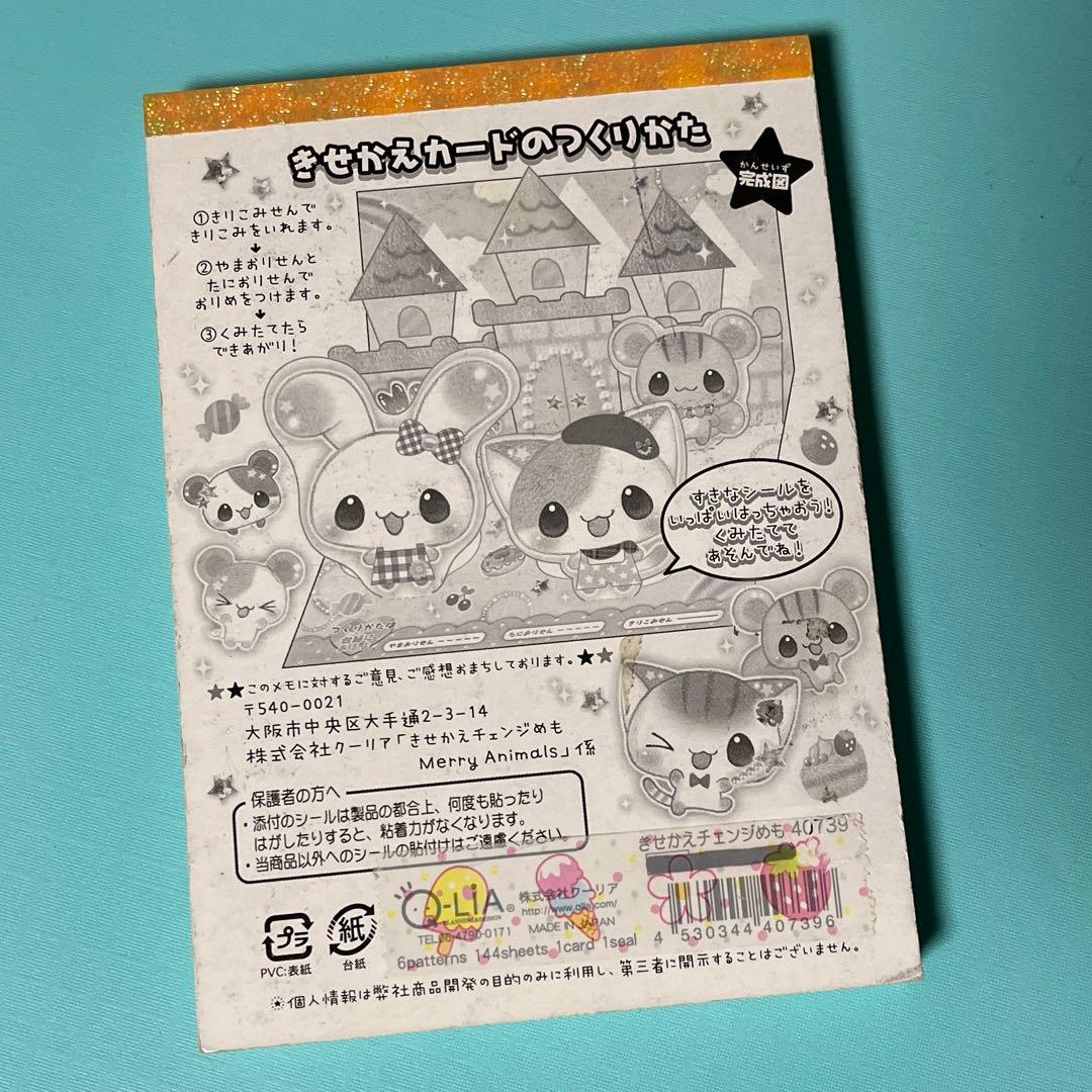 平成レトロ メモ帳 かわいい うさぎ 動物 - メルカリ