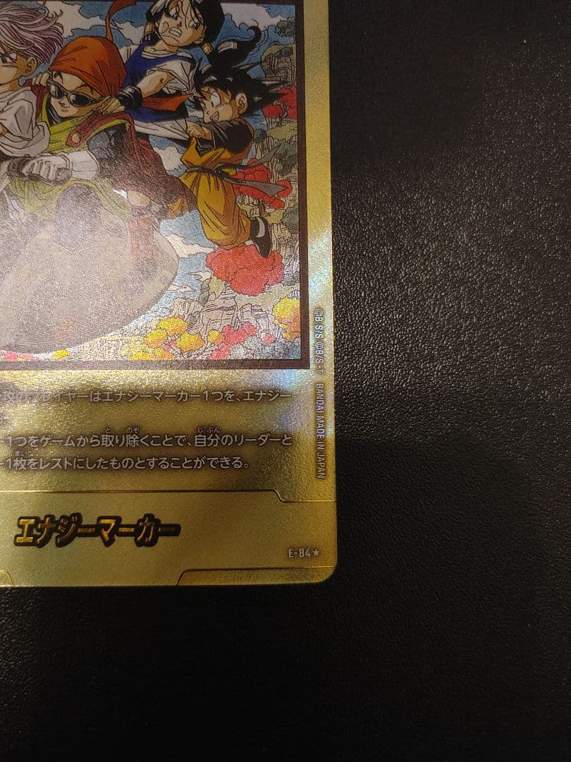 金エナジーマーカー フュージョンワールド コミック36巻 E-84 - メルカリ