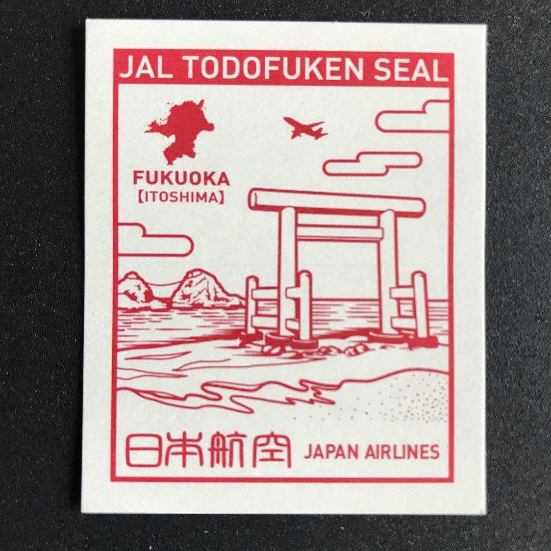 JAL TODOFUKEN SEAL 日本航空 都道府県シール（福岡） - メルカリ