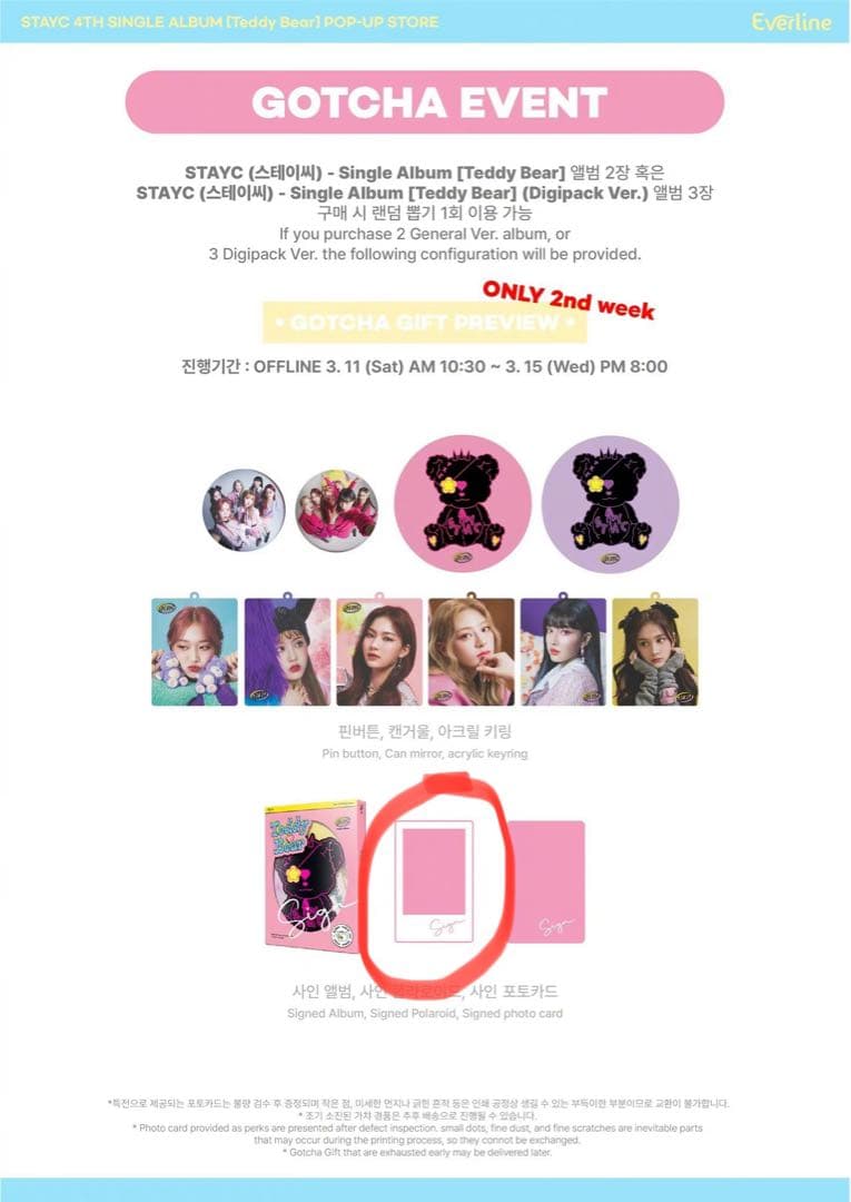 STAYC ユン Teddy Bear everline 直筆サイン入ポラロイド - メルカリ