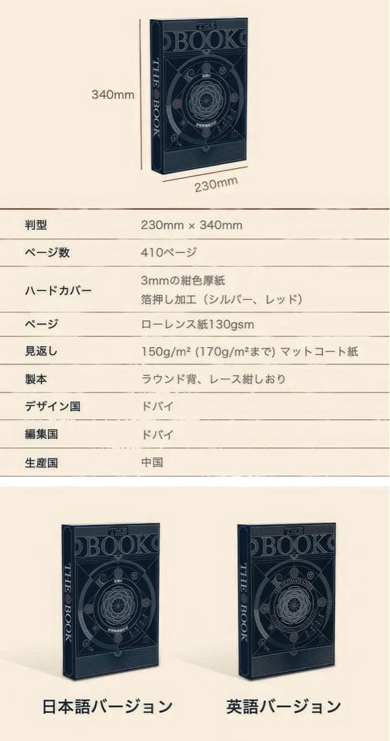 The Book 繊細で美しい絵を満載した大人の図鑑 未開封 日本語版 - メルカリ