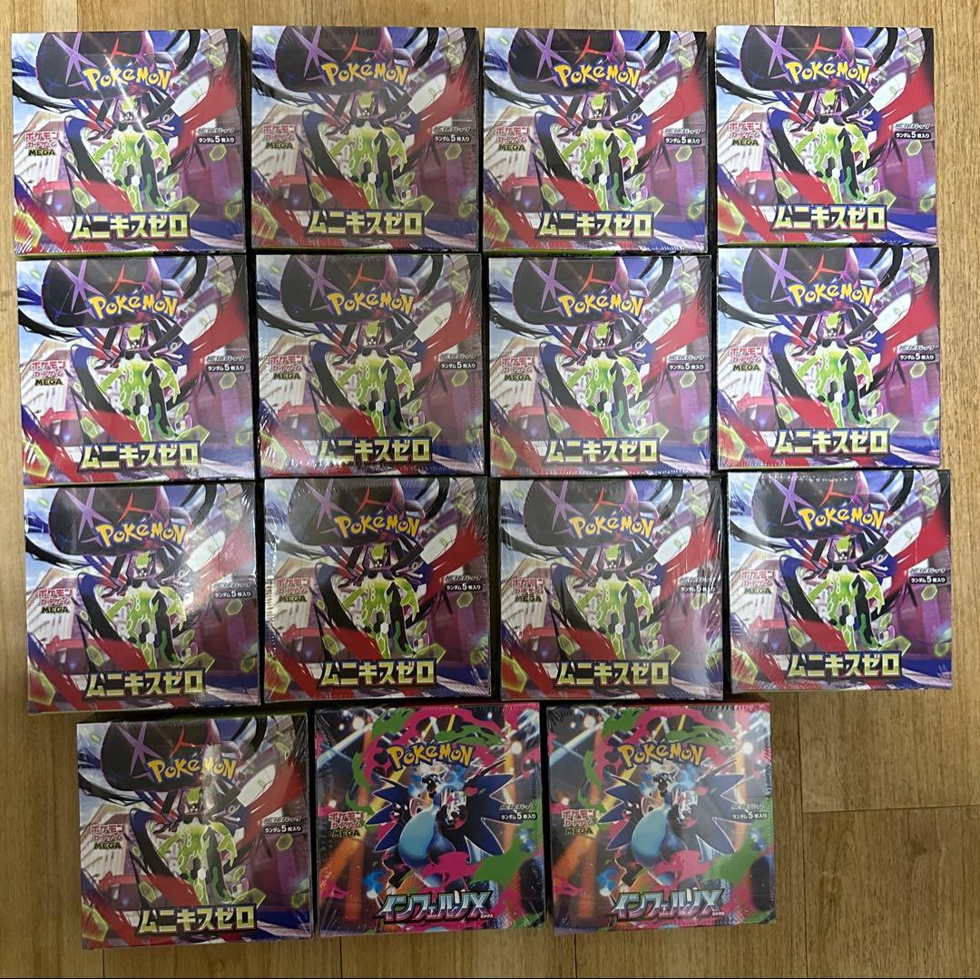 ポケモンカードゲームインフェルノX＆ムニキスゼロ15BOXセット シュリンク付き ポケモンカードゲーム インフェルノX BOX MEGA 拡張パック 新品未開封