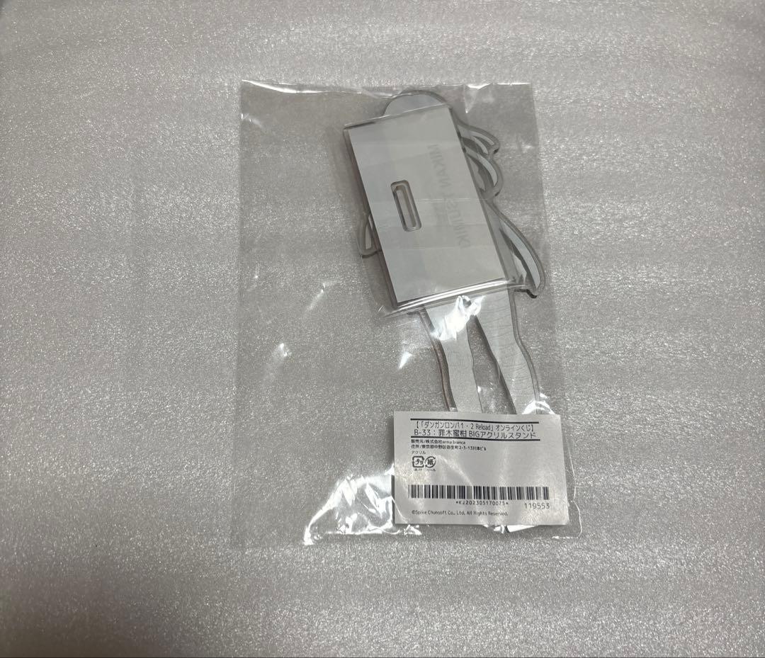 ダンガンロンパ 罪木蜜柑 オンラインくじ B賞 BIGアクリルスタンド