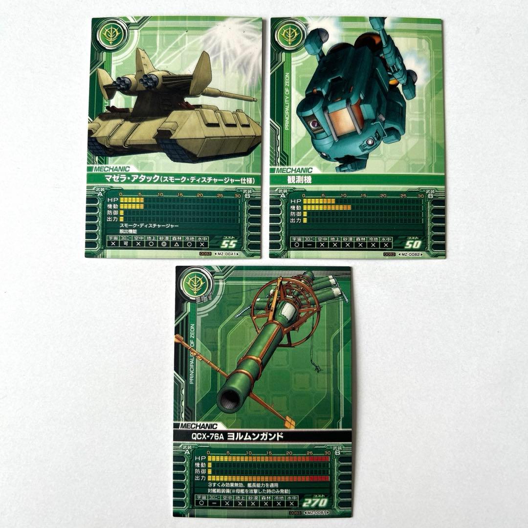 美品 機動戦士ガンダム カードビルダー 3枚セット - メルカリ
