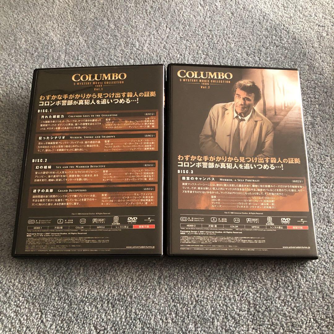 新・刑事コロンボ DVD-BOX 1〈3枚組〉 - メルカリ