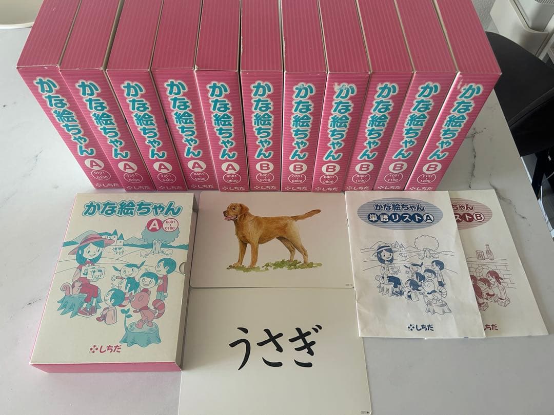 七田式 かな絵ちゃん A/B セット フラッシュカード | 激安通販のイー