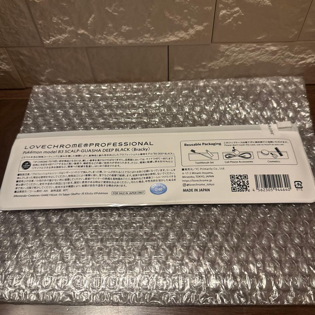 新品ラブクロム ポケモンモデル B3スカルプカッサ ディープブラック