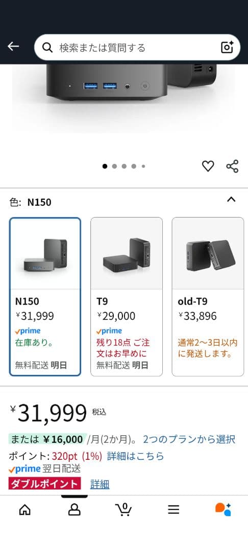 N150 ミニPC ブラック Amazon.co.jp: 【ミニpc N150初登場】YCTipcミニPC最新N150(4C/4T