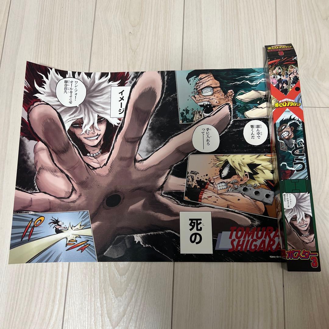 僕のヒーローアカデミア 名場面ポスターコレクション 第3弾 死柄木弔