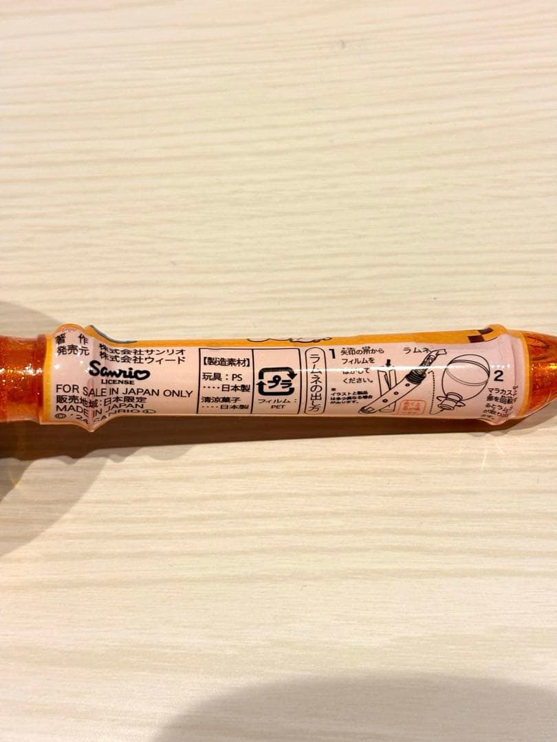 サンリオ マラカスふえ（pom pom purine） 玩具菓子ラムネ付き - メルカリ