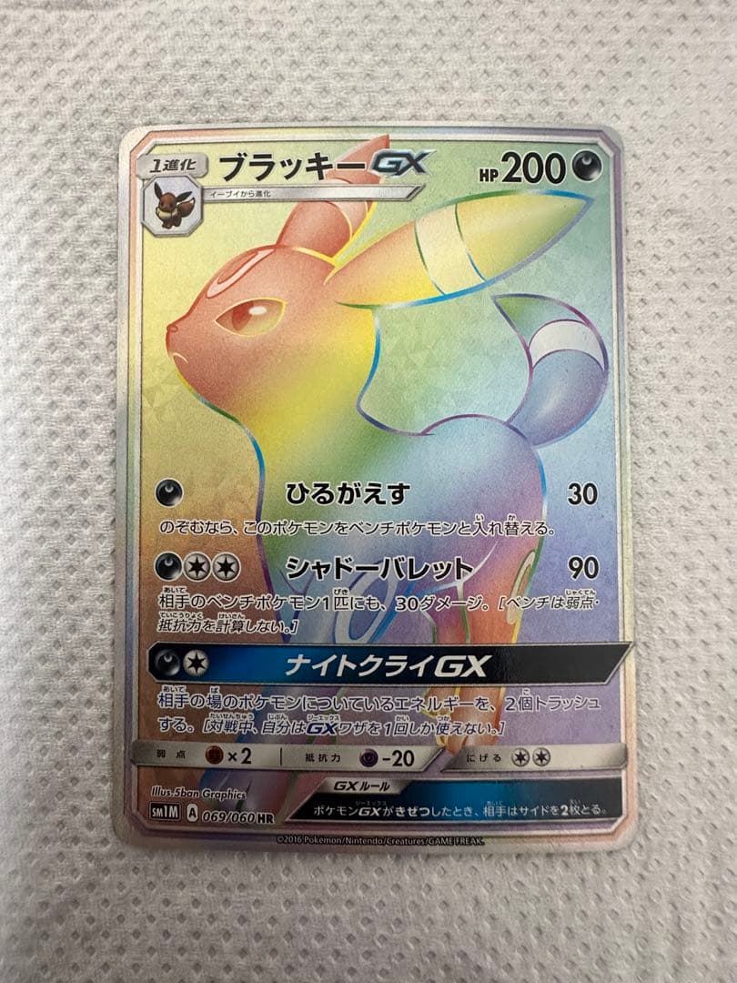 デュエナマイト シク 10枚