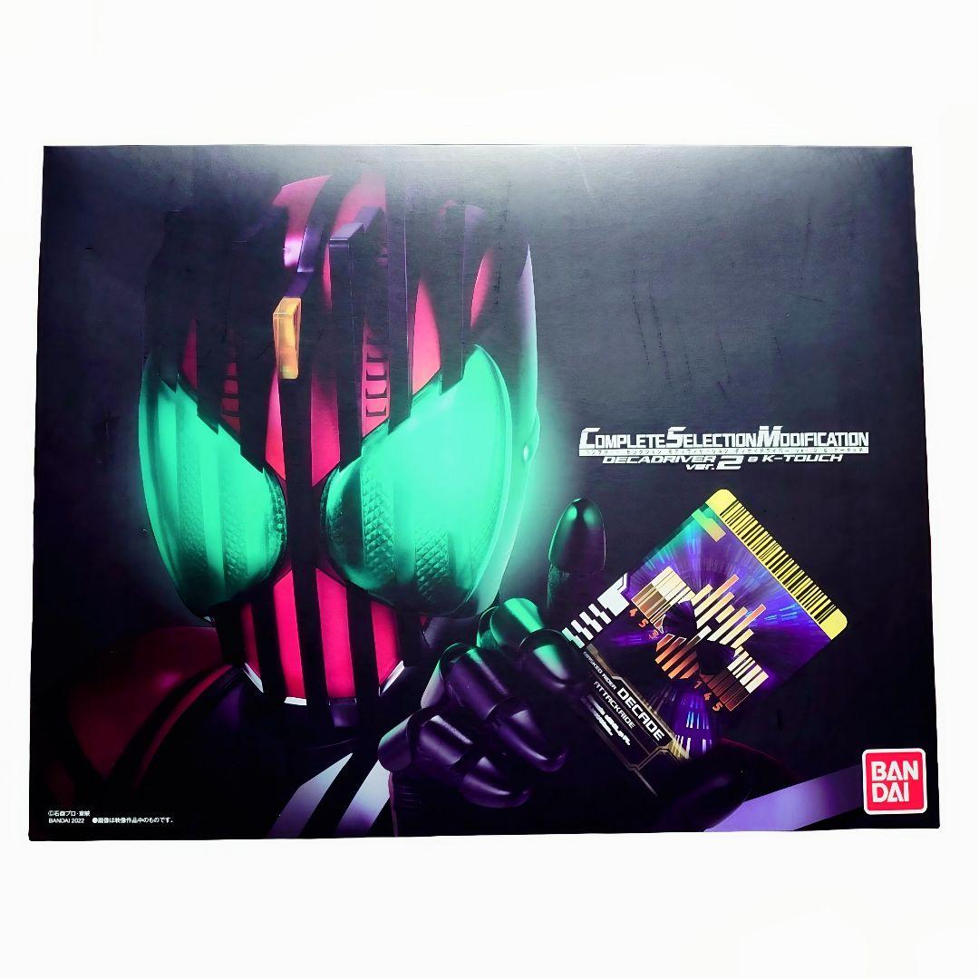 CSM風 ネオディケイドライバー ケータッチ 仮面ライダー 変身ベルト