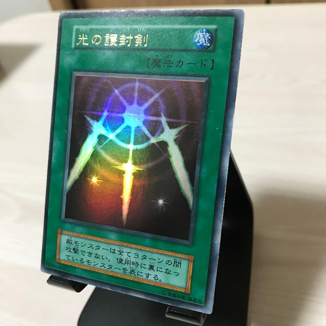 光の護封剣 初期 ウルトラレア - メルカリ