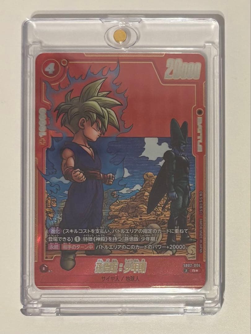 孫悟飯:少年期　R パラレル　マンガブースター02 ドラゴンボールカード R】孫悟飯：少年期(パラレル)〈R〉《SB02-006》 | SB02 MANGA BOOSTER