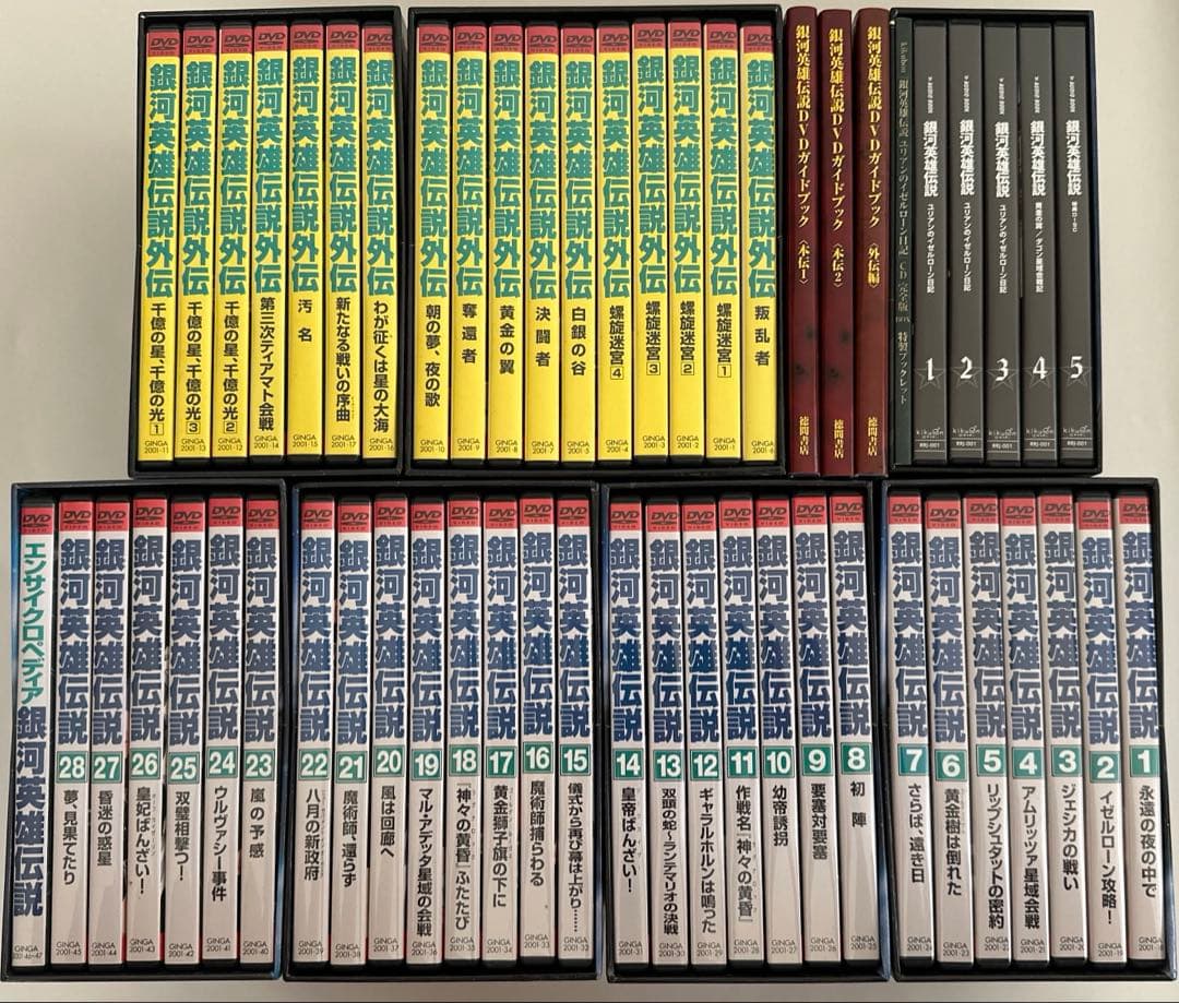 アニメDVD 銀河英雄伝説 全6BOX ＋ ユリアンのイゼルローン日記BOX 銀英伝 ユリアンのイゼルローン日記』がCD-BOX化決定 | アニメイトタイムズ