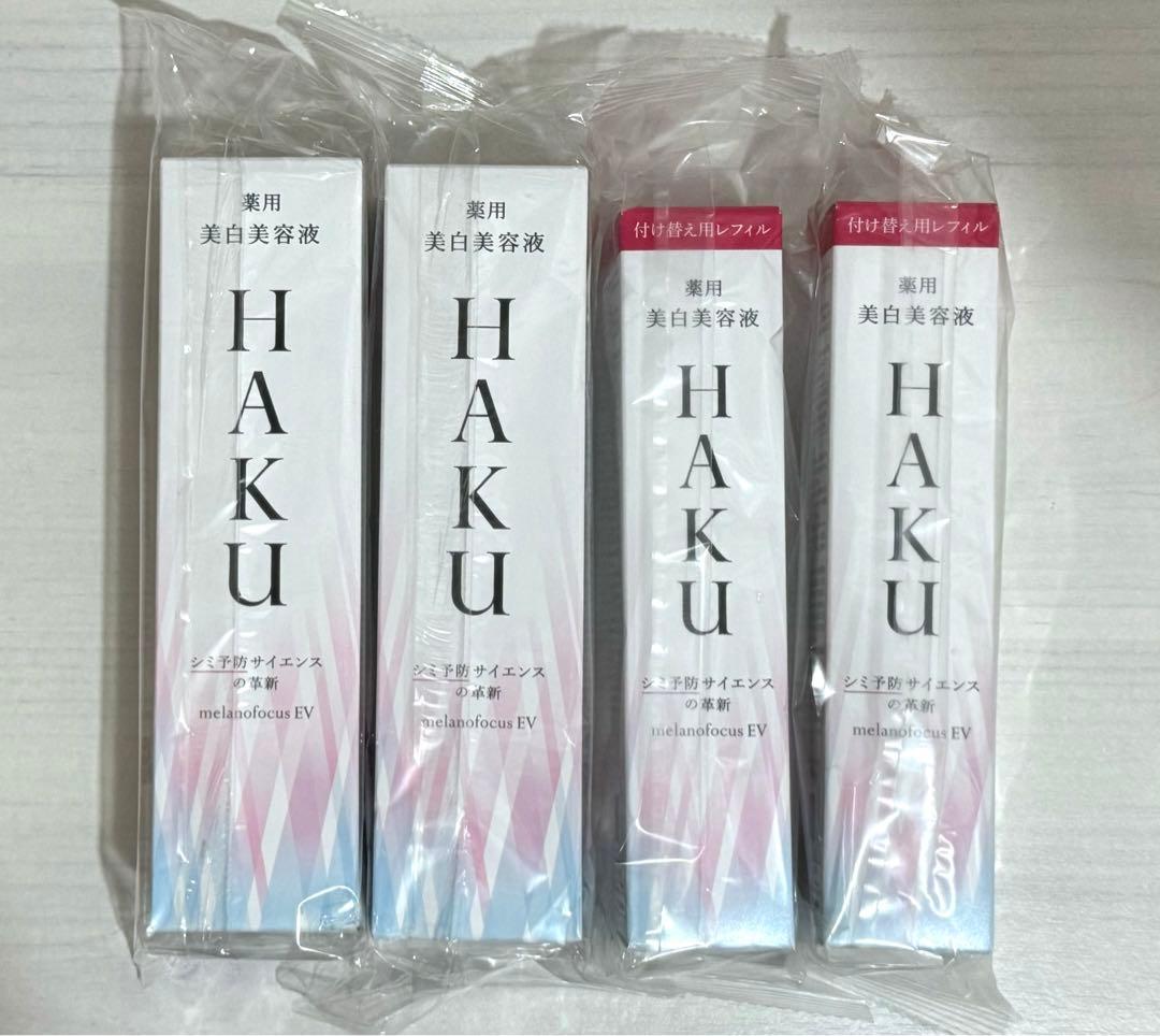 HAKU メラノフォーカスEV セット(本体45g×2本　レフィル45g×2本) HAKU / メラノフォーカスEV 45g(レフィル)の公式商品情報｜美容