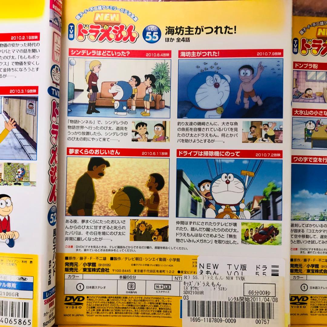 NEW TV版 ドラえもん DVD 8枚セット 全巻送料無料 24013 - メルカリ
