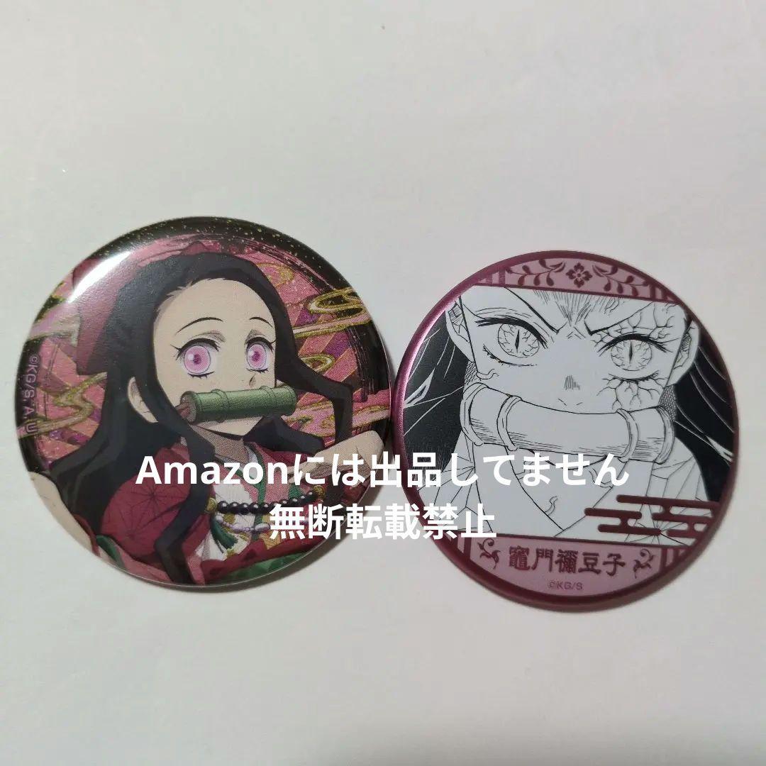 鬼滅の刃 竈門禰豆子 缶バッジ 鬼滅の宴 原画展 2個セット - メルカリ