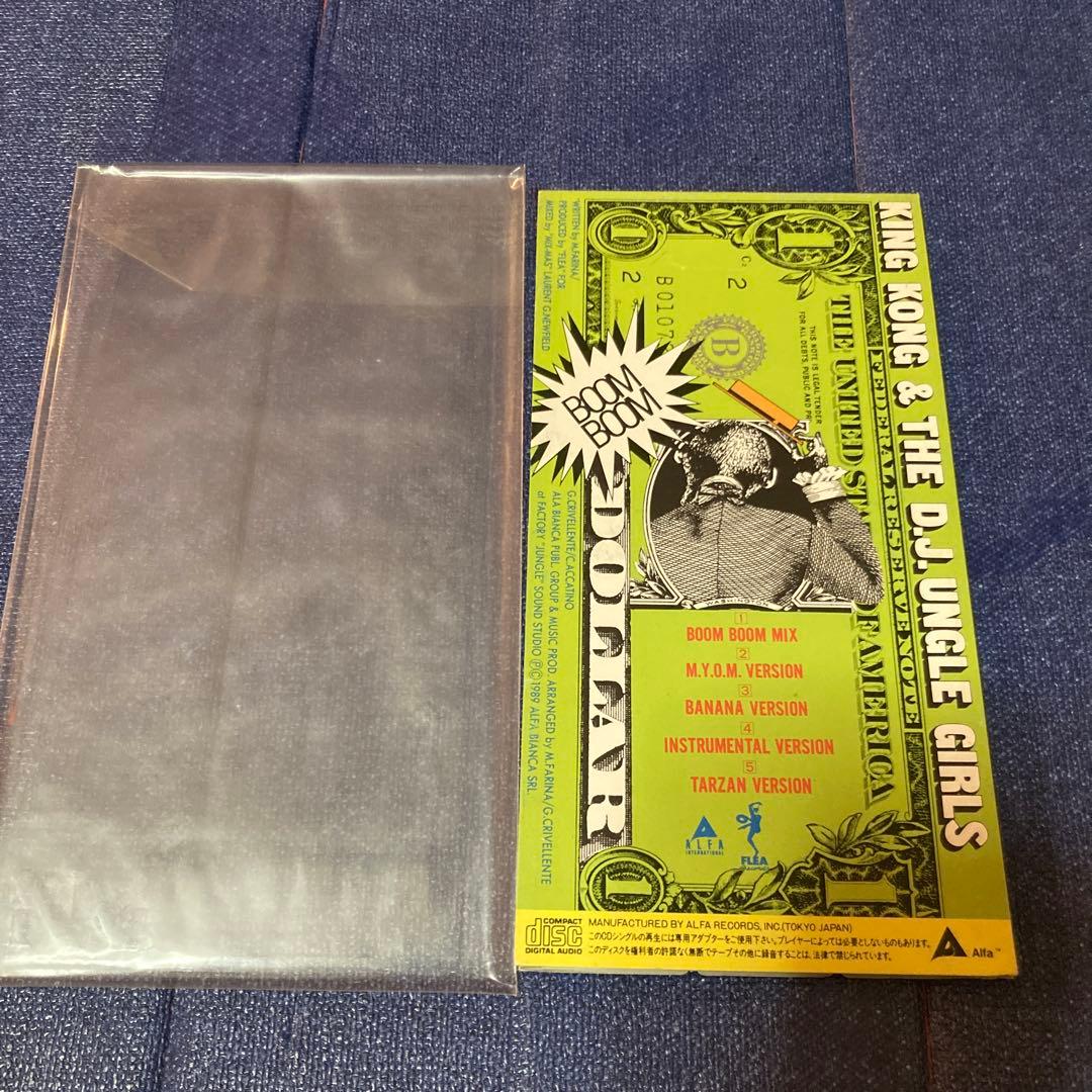 キング・コング & ザ・ジャングル・ガールズ 恋のブン・ブン・ダラー 8cmcd キングコング＆ザ•ジャングル•ガールズ／恋のブンブンダラー 8cmCD