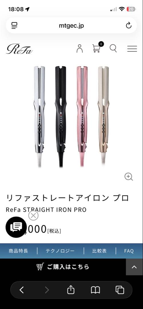 ReFa ストレートアイロン プロ リファストレートアイロン プロ- ReFa STRAIGHT IRON PRO | 商品情報
