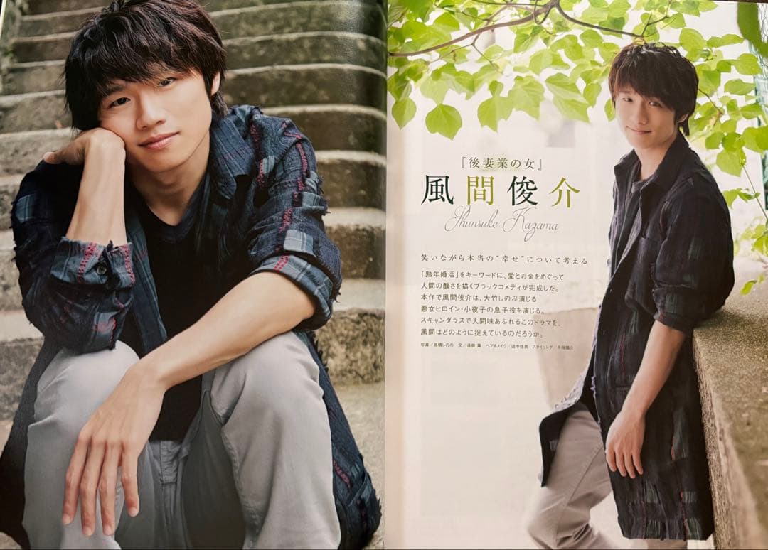 J Movie Magazine Vol.13(2016) 切り抜き 風間俊介 - メルカリ