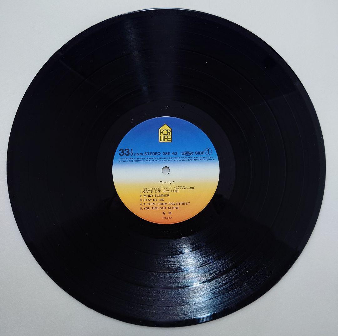 杏里 TIMELY!! LP 帯付 28K-63 - メルカリ