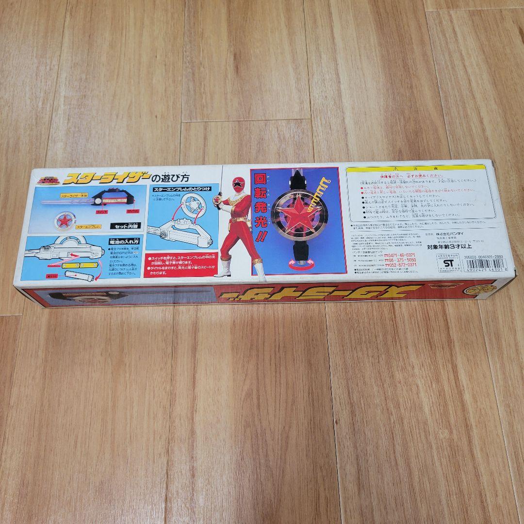 オーレンジャー スターライザー - メルカリ