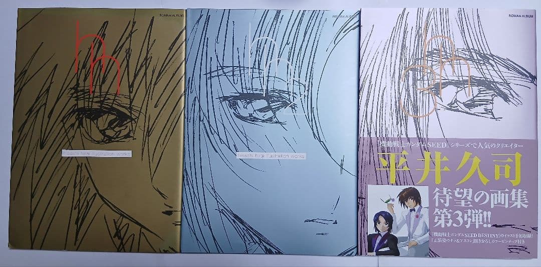 平井久司 画集 1～3セット Amazon.co.jp: 平井久司 画集(1) : 平井 久司: 本