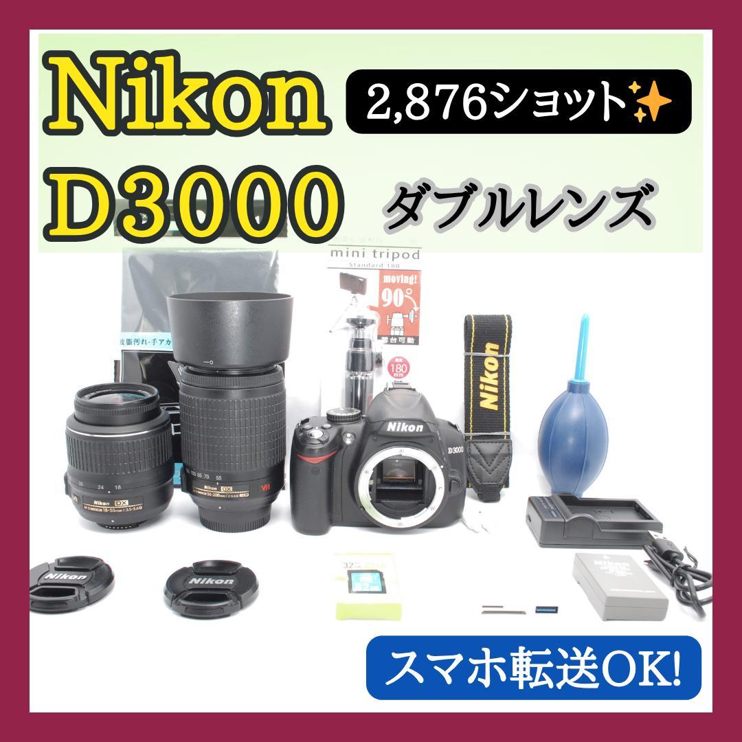 ✨2,876ショット✨Nikon D3000 ダブルレンズ✨初心者向け✨操作簡単 ✨美品 手振れ補正✨Nikon D3000 デジタル一眼レフカメラ ダブルレンズ