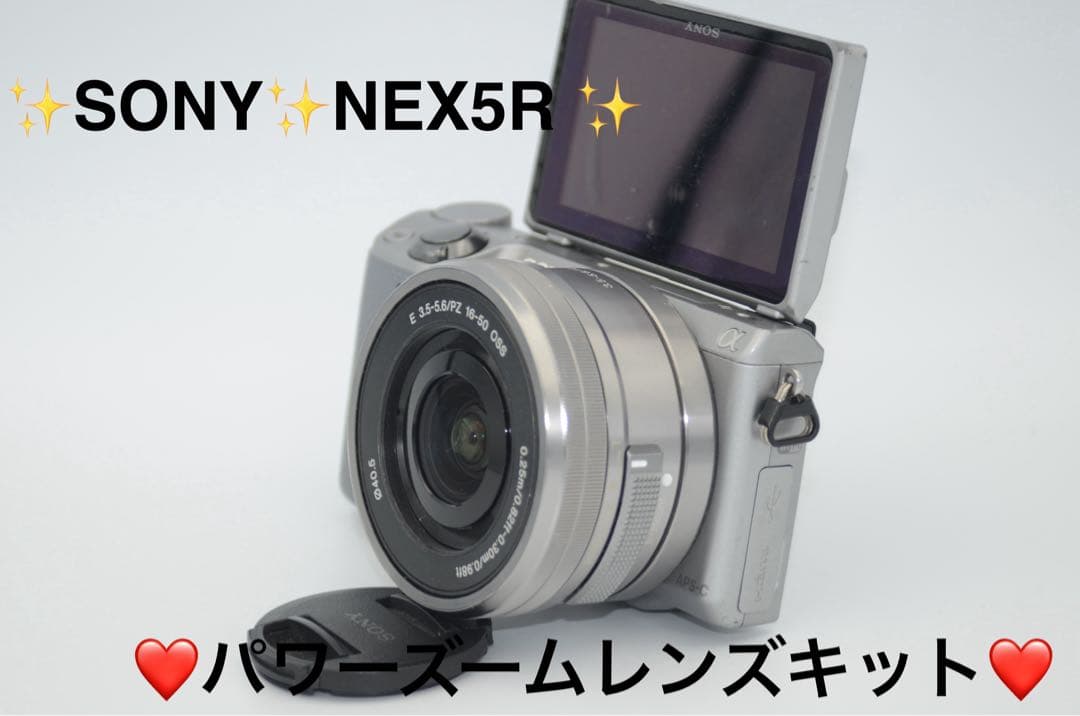 SONY NEX-5R パワーズームレンズキット Amazon.co.jp: SONY ミラーレス一眼 α NEX-5R パワーズームレンズ