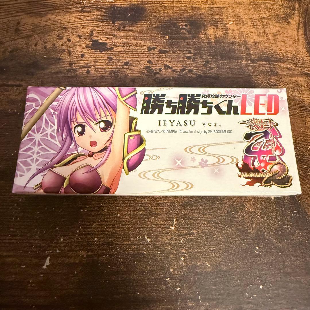 勝ち勝ちくん 戦国乙女2 イエヤスver. - メルカリ