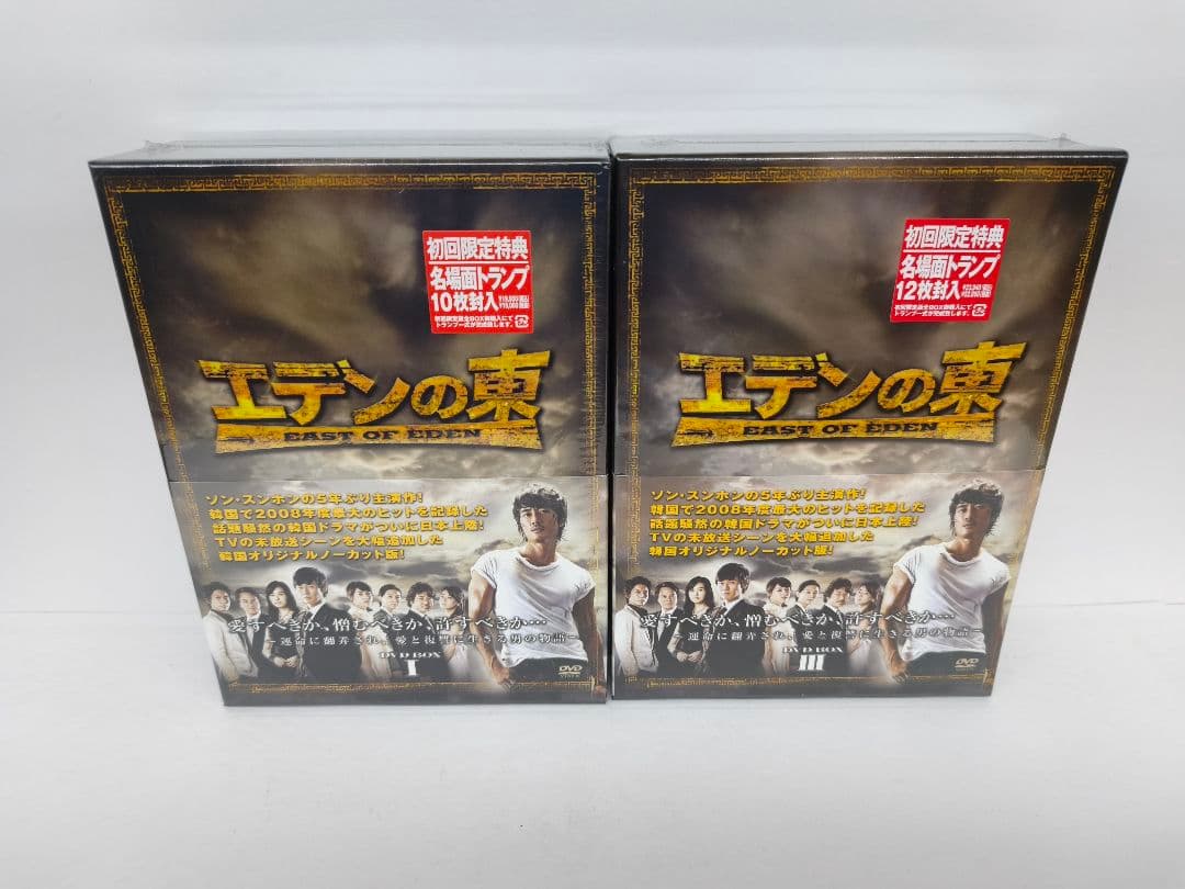 エデンの東 ノーカット版 DVD-BOX1 BOX3 セット エデンの東 ノーカット版 DVD-BOX1 BOX3 セット