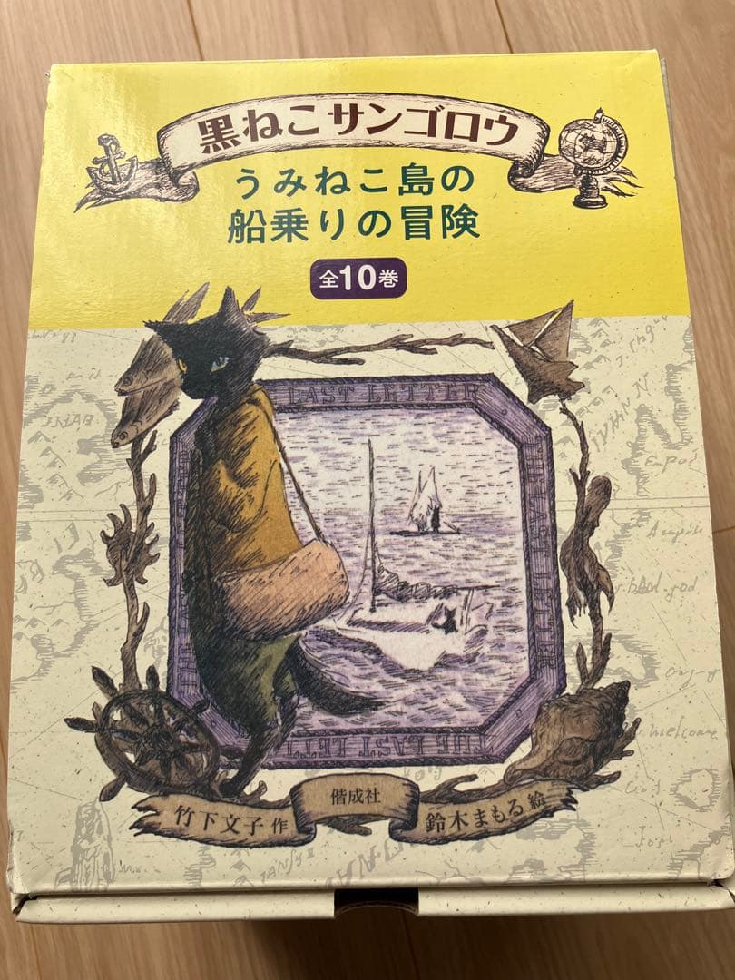 ⭐️超美品⭐️黒ねこサンゴロウ 全10巻セット - メルカリ