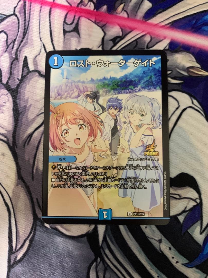 デュエルマスターズ ロスト・ウォーターゲイト プロモ ビックエコー