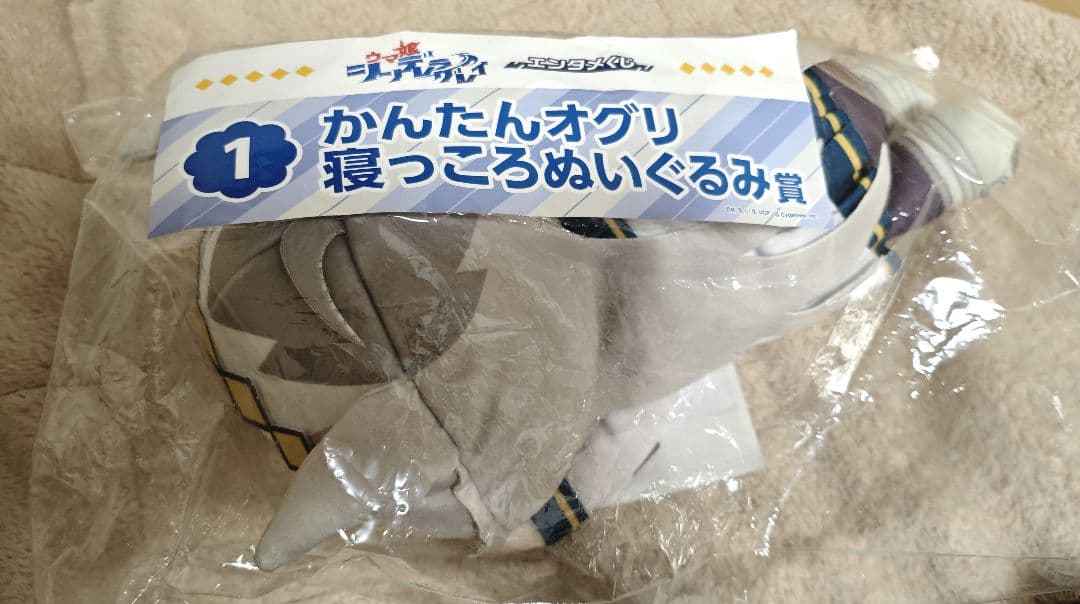 かんたんオグリ 寝っころぬいぐるみ - メルカリ