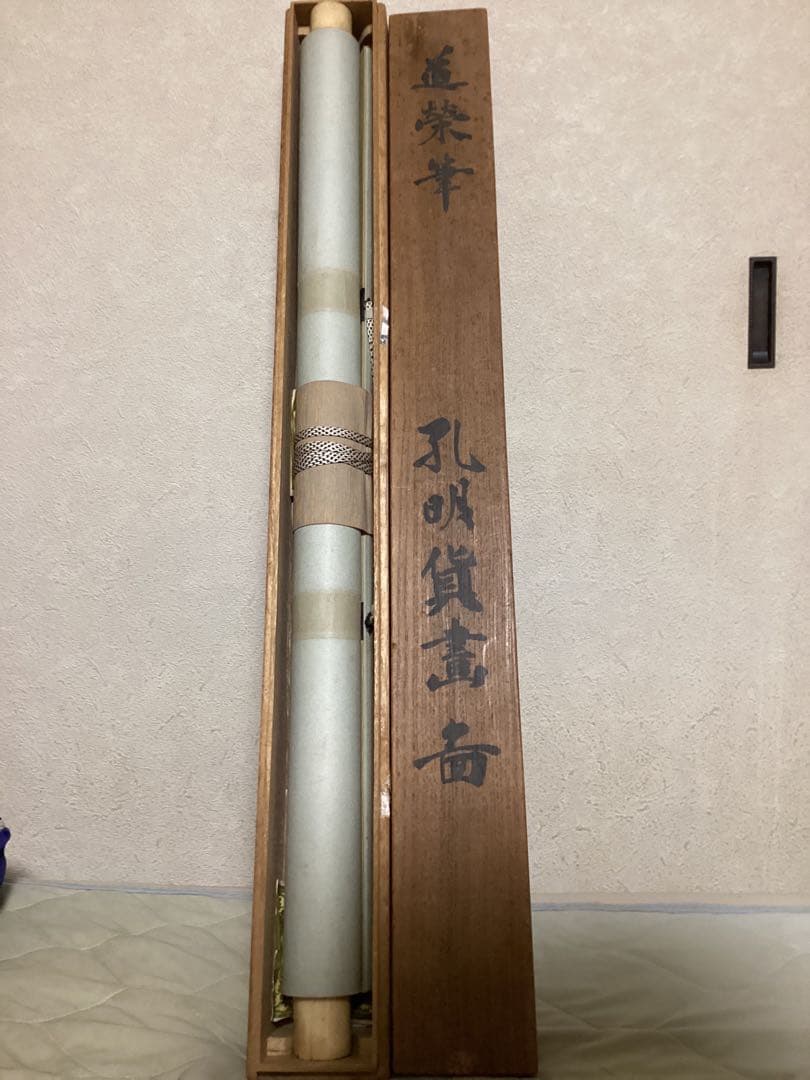 林　道栄　諸葛孔明　昭和56年11月28日 中野雅宗　鑑定書《城東野人》NO59