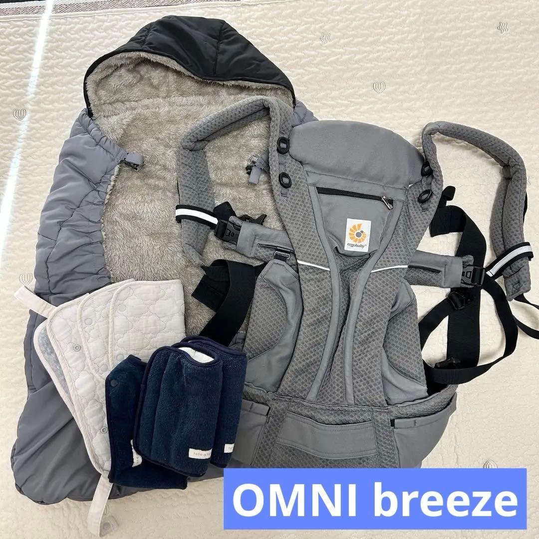 ergobaby オムニブリーズ　抱っこ紐　おんぶ紐　ケープ　4点セット 楽天市場】【公式】 エルゴベビー オムニブリーズ 抱っこ紐 Ergobaby